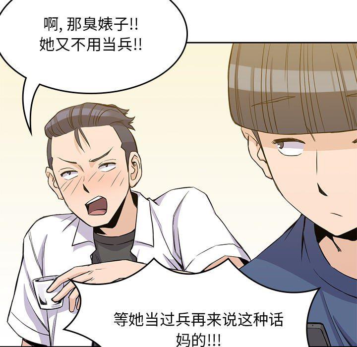 王爷你好贱漫画韩漫全集-12无删减无遮挡章节图片 