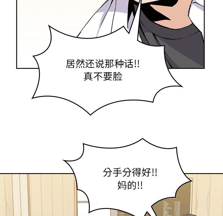 王爷你好贱漫画韩漫全集-12无删减无遮挡章节图片 