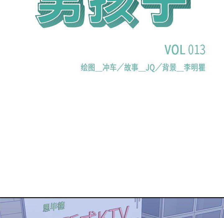 王爷你好贱漫画韩漫全集-13无删减无遮挡章节图片 