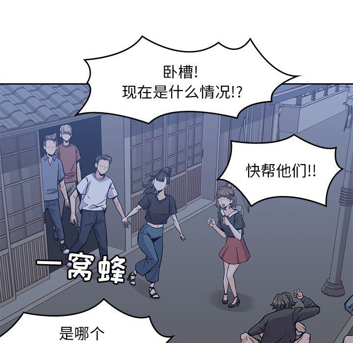 王爷你好贱漫画韩漫全集-13无删减无遮挡章节图片 
