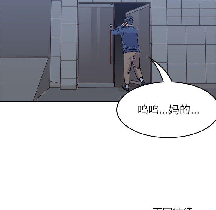 王爷你好贱漫画韩漫全集-13无删减无遮挡章节图片 