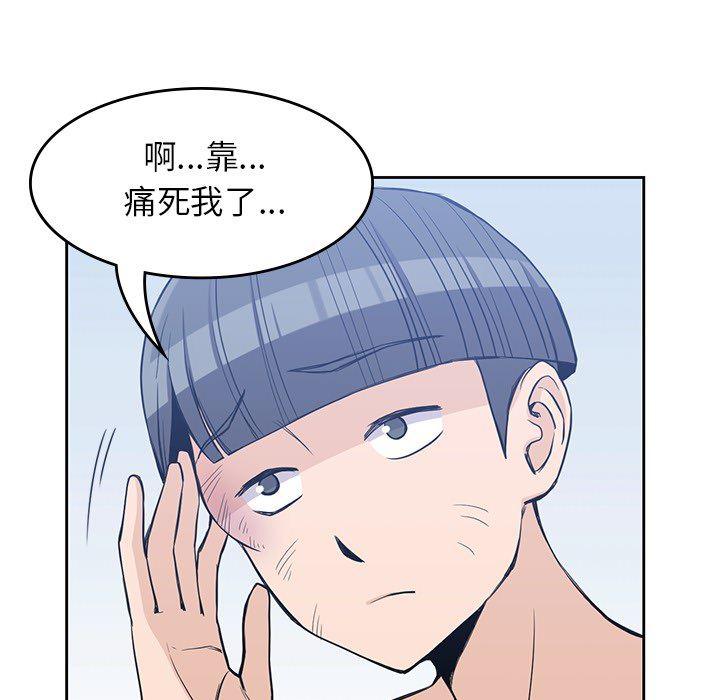王爷你好贱漫画韩漫全集-14无删减无遮挡章节图片 