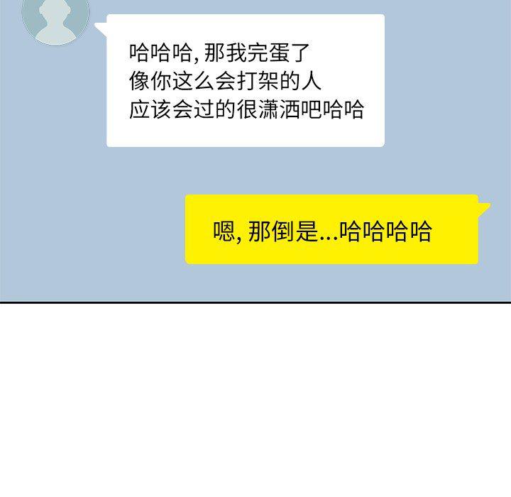 王爷你好贱漫画韩漫全集-14无删减无遮挡章节图片 
