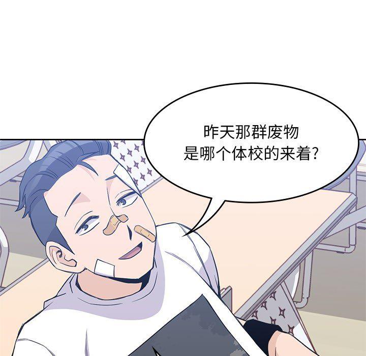王爷你好贱漫画韩漫全集-14无删减无遮挡章节图片 