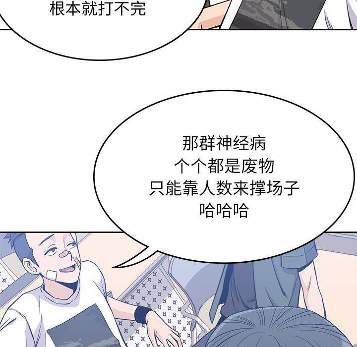 王爷你好贱漫画韩漫全集-14无删减无遮挡章节图片 