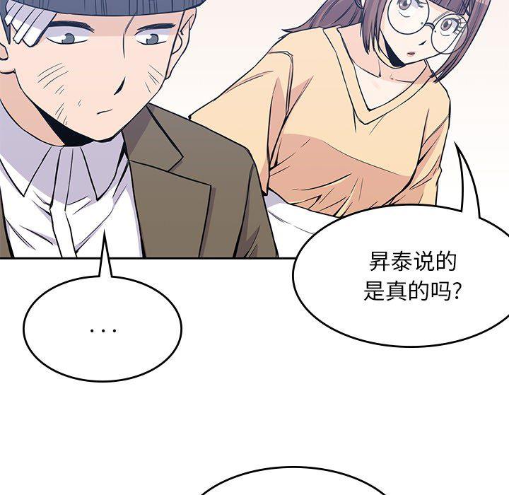 王爷你好贱漫画韩漫全集-14无删减无遮挡章节图片 