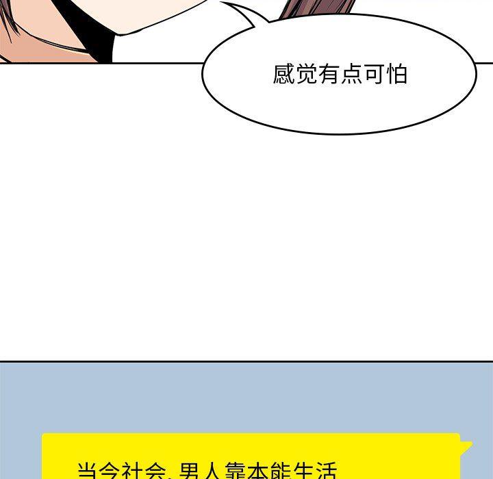 王爷你好贱漫画韩漫全集-14无删减无遮挡章节图片 