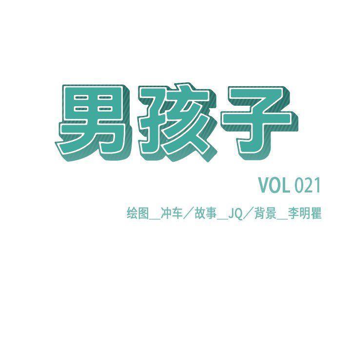 王爷你好贱漫画韩漫全集-21无删减无遮挡章节图片 
