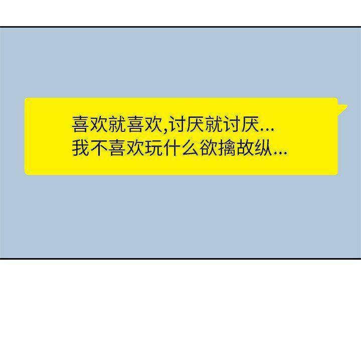 王爷你好贱漫画韩漫全集-21无删减无遮挡章节图片 