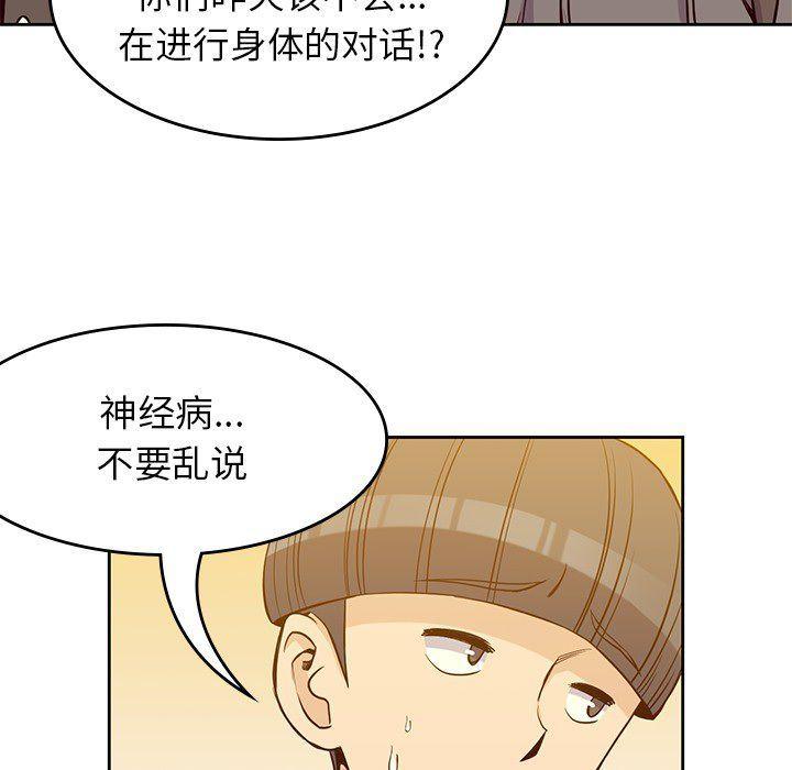 王爷你好贱漫画韩漫全集-21无删减无遮挡章节图片 