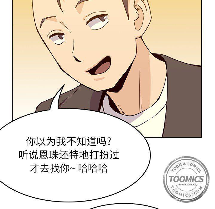 王爷你好贱漫画韩漫全集-21无删减无遮挡章节图片 