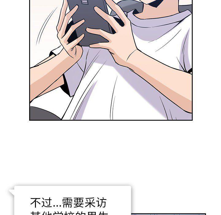 王爷你好贱漫画韩漫全集-21无删减无遮挡章节图片 
