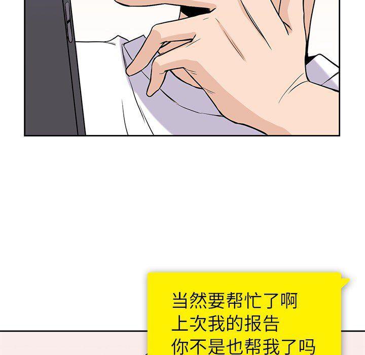 王爷你好贱漫画韩漫全集-21无删减无遮挡章节图片 