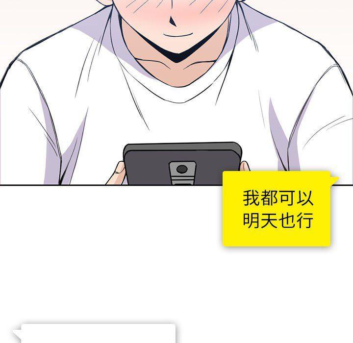 王爷你好贱漫画韩漫全集-21无删减无遮挡章节图片 