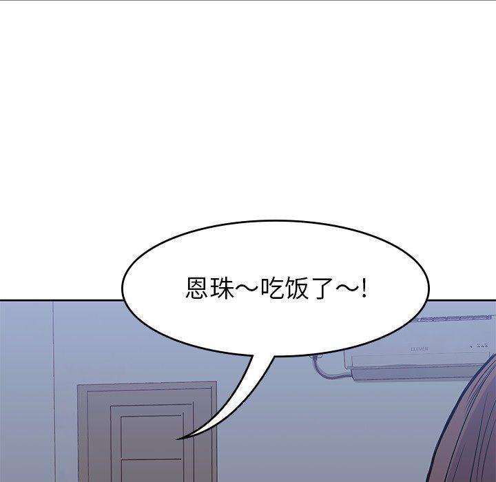 王爷你好贱漫画韩漫全集-21无删减无遮挡章节图片 