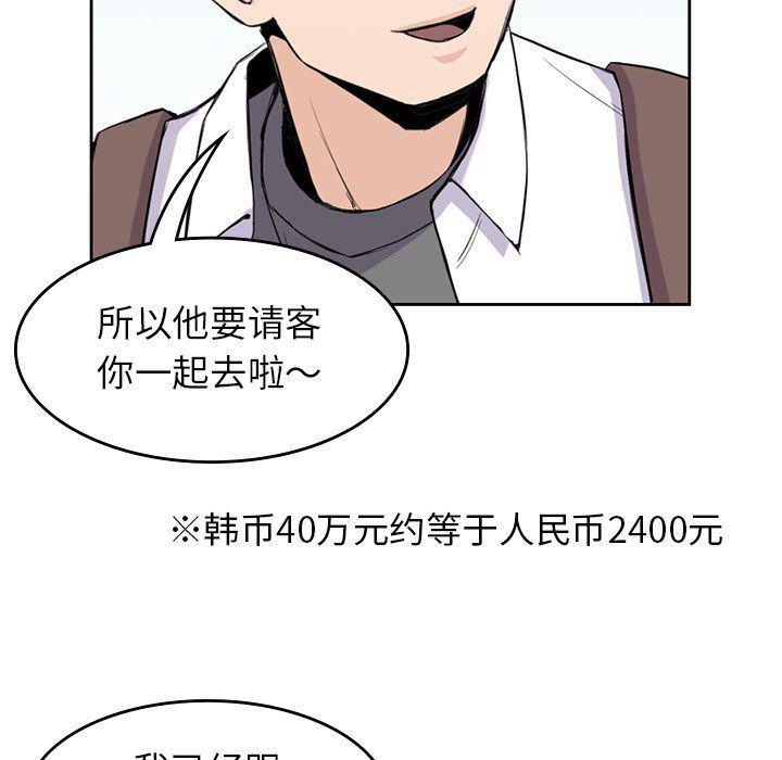 王爷你好贱漫画韩漫全集-22无删减无遮挡章节图片 