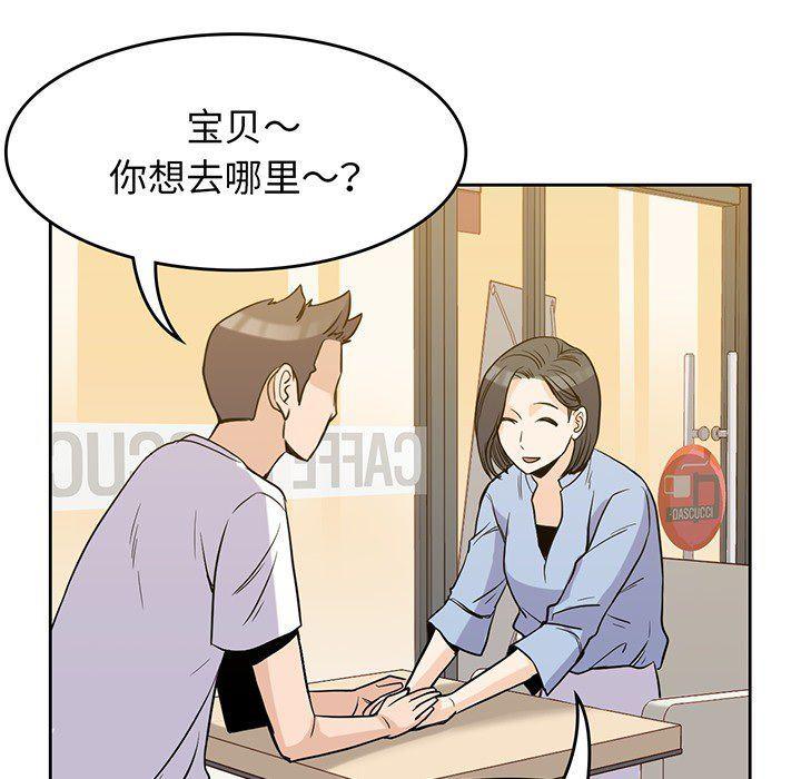 王爷你好贱漫画韩漫全集-第23话无删减无遮挡章节图片 