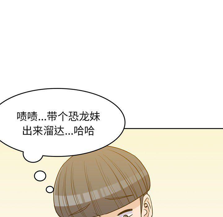 王爷你好贱漫画韩漫全集-第23话无删减无遮挡章节图片 