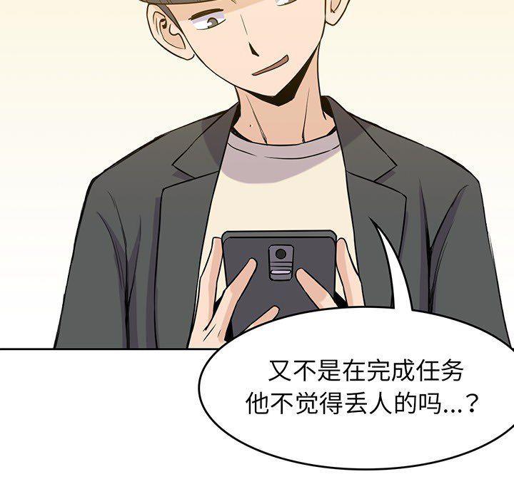 王爷你好贱漫画韩漫全集-第23话无删减无遮挡章节图片 