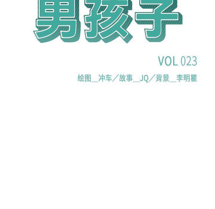 王爷你好贱漫画韩漫全集-第23话无删减无遮挡章节图片 