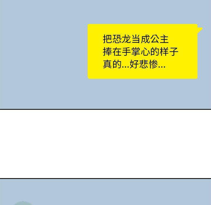 王爷你好贱漫画韩漫全集-第23话无删减无遮挡章节图片 
