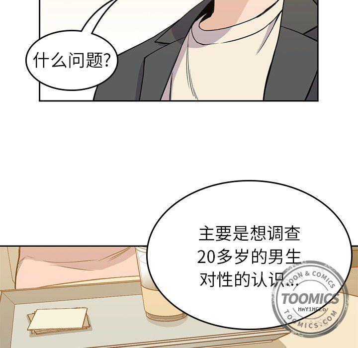 王爷你好贱漫画韩漫全集-第23话无删减无遮挡章节图片 