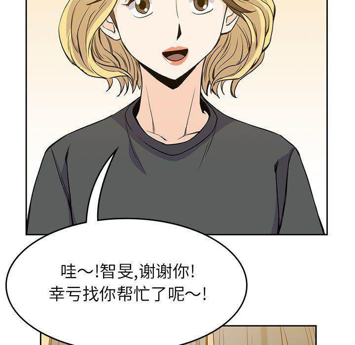 王爷你好贱漫画韩漫全集-第23话无删减无遮挡章节图片 