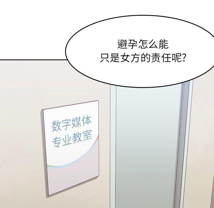 王爷你好贱漫画韩漫全集-第23话无删减无遮挡章节图片 