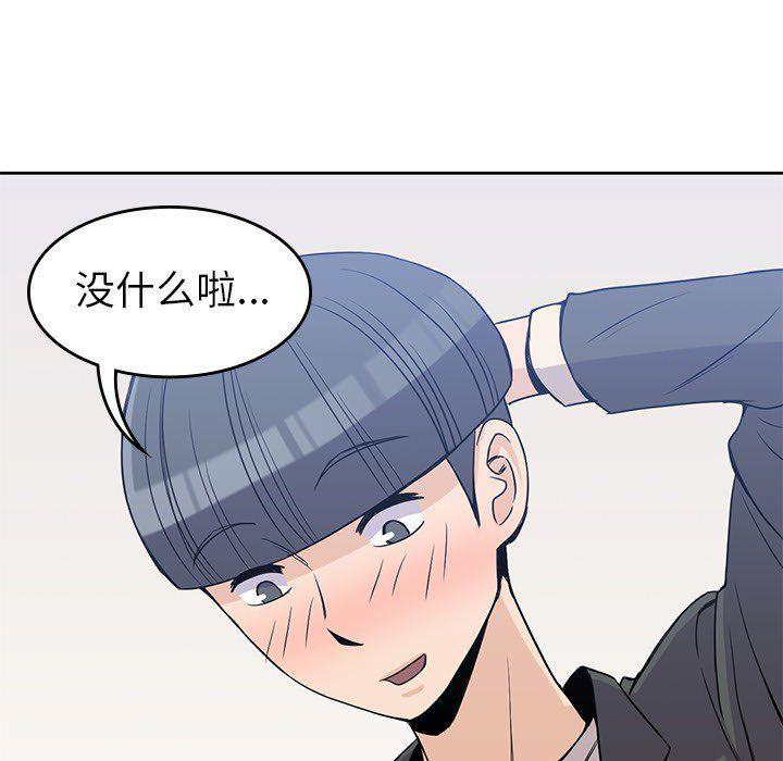 王爷你好贱漫画韩漫全集-第23话无删减无遮挡章节图片 
