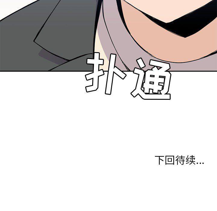 王爷你好贱漫画韩漫全集-第23话无删减无遮挡章节图片 