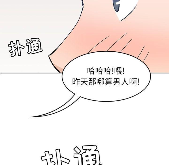 王爷你好贱漫画韩漫全集-第24话无删减无遮挡章节图片 