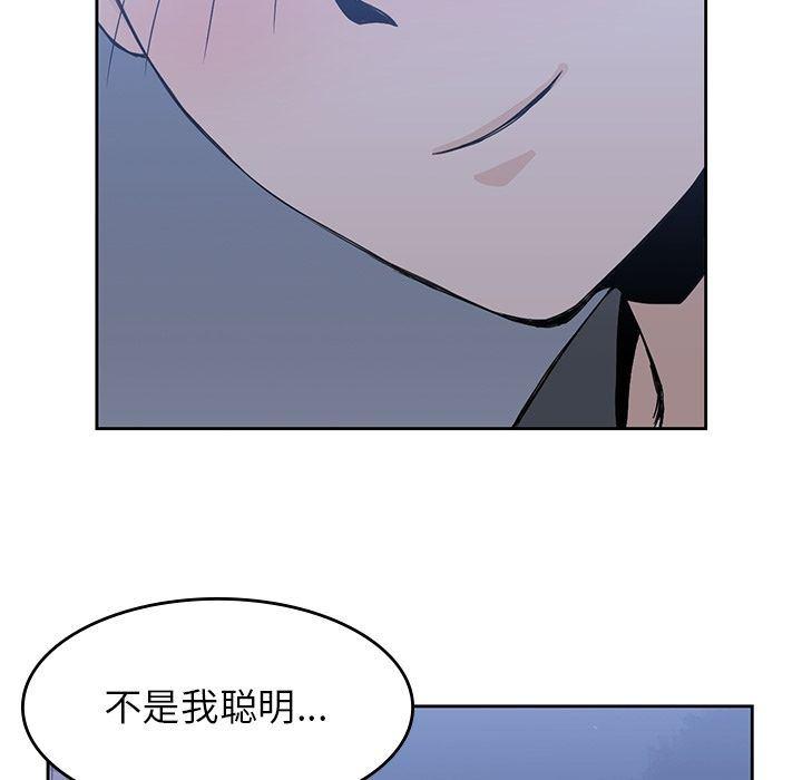 王爷你好贱漫画韩漫全集-第24话无删减无遮挡章节图片 