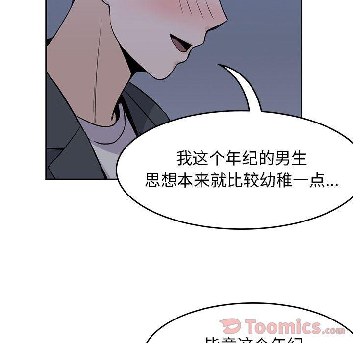 王爷你好贱漫画韩漫全集-第25话无删减无遮挡章节图片 