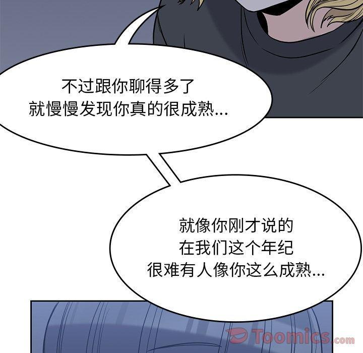 王爷你好贱漫画韩漫全集-第25话无删减无遮挡章节图片 