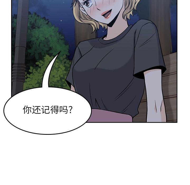 王爷你好贱漫画韩漫全集-第25话无删减无遮挡章节图片 