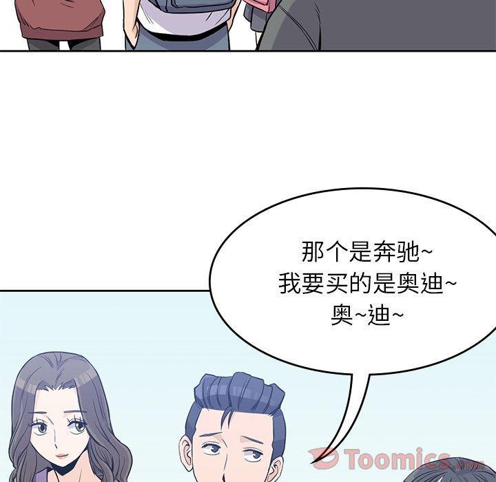 王爷你好贱漫画韩漫全集-第26话无删减无遮挡章节图片 