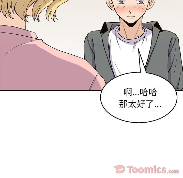 王爷你好贱漫画韩漫全集-第27话无删减无遮挡章节图片 