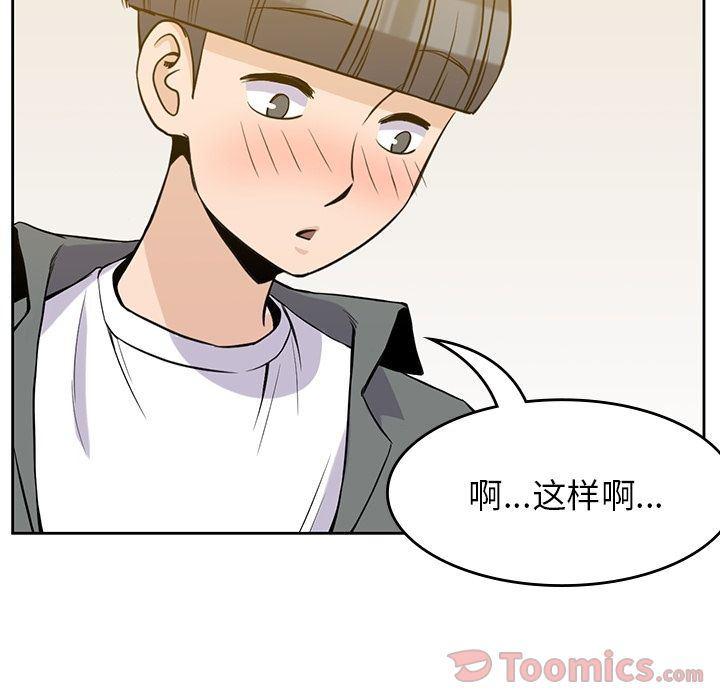 王爷你好贱漫画韩漫全集-第27话无删减无遮挡章节图片 