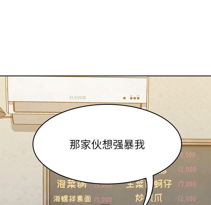 王爷你好贱漫画韩漫全集-第27话无删减无遮挡章节图片 