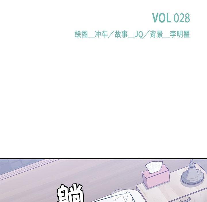 王爷你好贱漫画韩漫全集-第28话无删减无遮挡章节图片 