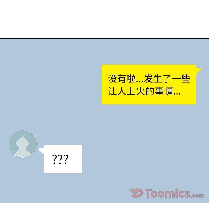 王爷你好贱漫画韩漫全集-第28话无删减无遮挡章节图片 