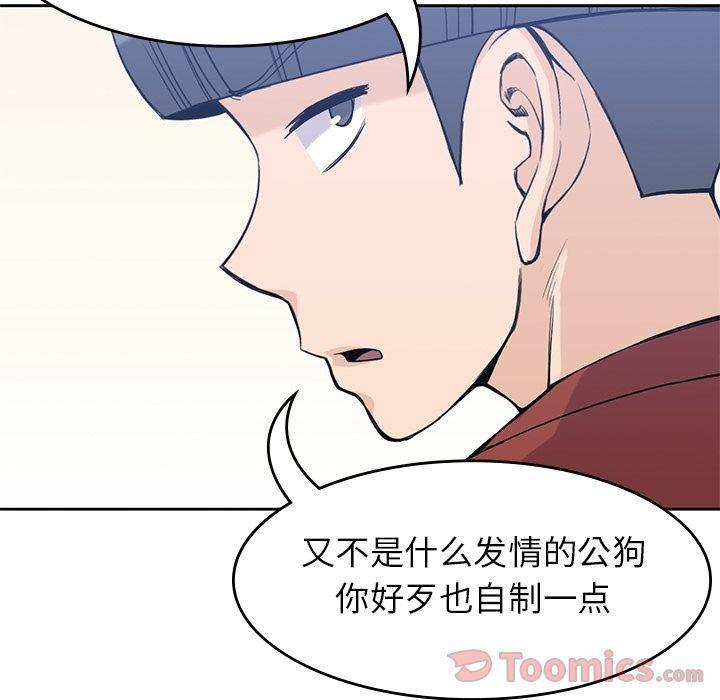 王爷你好贱漫画韩漫全集-第28话无删减无遮挡章节图片 