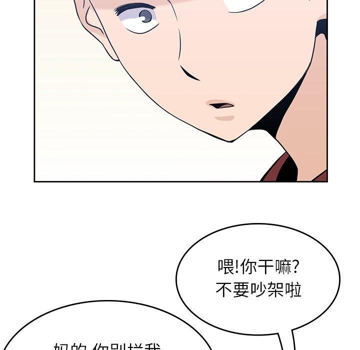 王爷你好贱漫画韩漫全集-第28话无删减无遮挡章节图片 