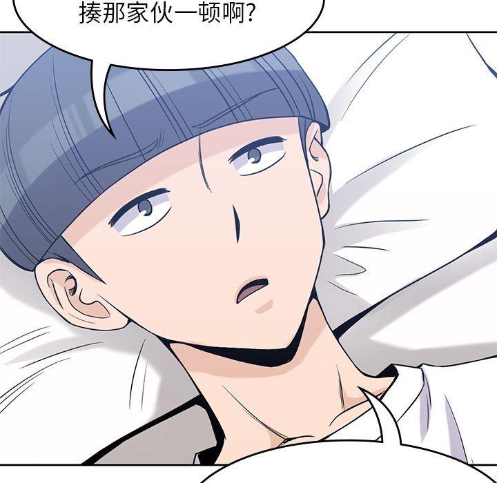 王爷你好贱漫画韩漫全集-第28话无删减无遮挡章节图片 