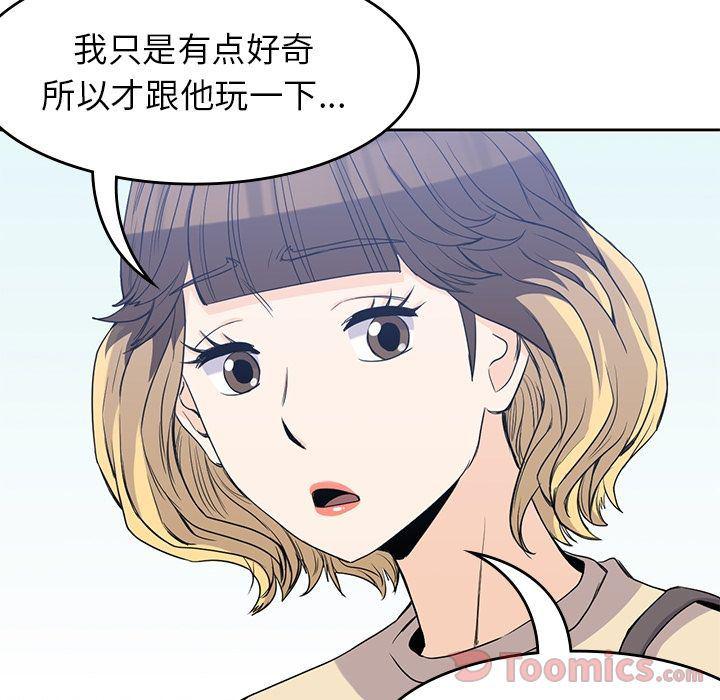 王爷你好贱漫画韩漫全集-第29话无删减无遮挡章节图片 