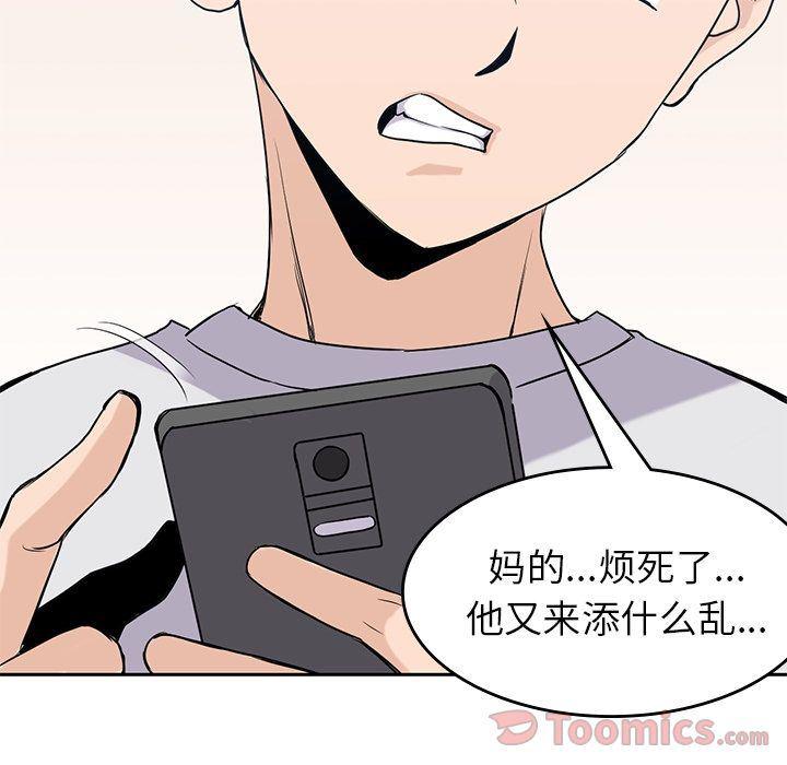 王爷你好贱漫画韩漫全集-第29话无删减无遮挡章节图片 