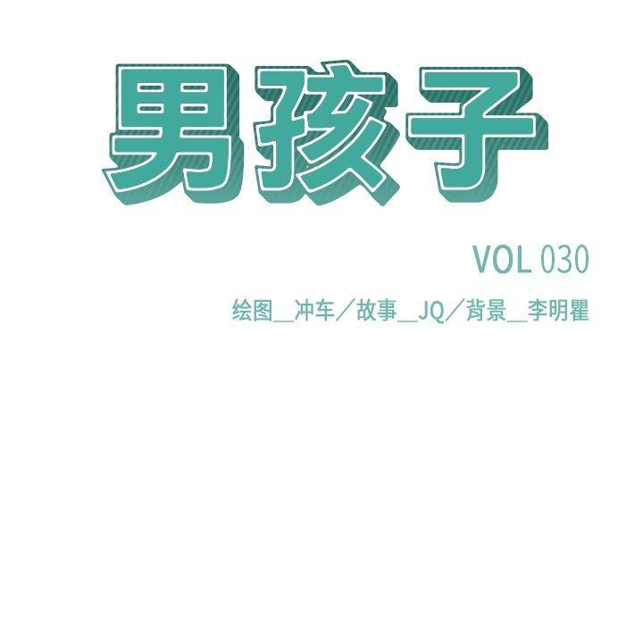 王爷你好贱漫画韩漫全集-第30话无删减无遮挡章节图片 