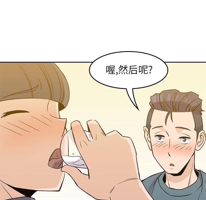 王爷你好贱漫画韩漫全集-第30话无删减无遮挡章节图片 