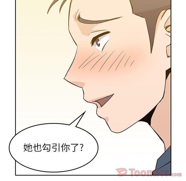王爷你好贱漫画韩漫全集-第30话无删减无遮挡章节图片 