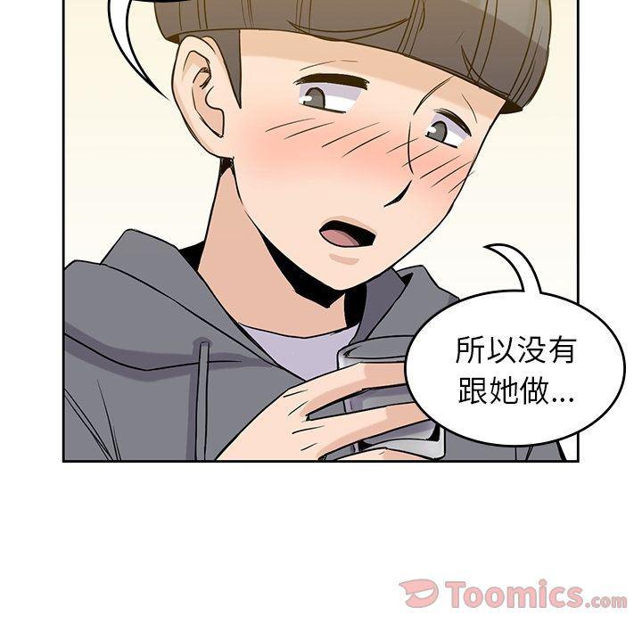 王爷你好贱漫画韩漫全集-第30话无删减无遮挡章节图片 